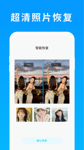 照片恢复精灵软件封面
