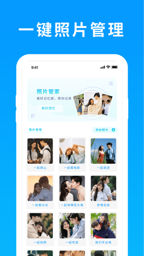 照片恢复精灵软件封面