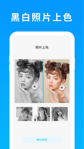 照片恢复精灵软件封面