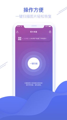照片图片恢复精灵软件封面