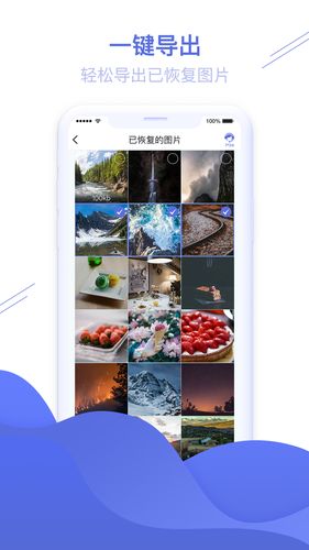 照片图片恢复精灵软件封面