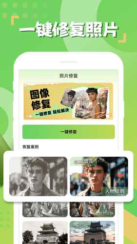 相册恢复精灵软件封面