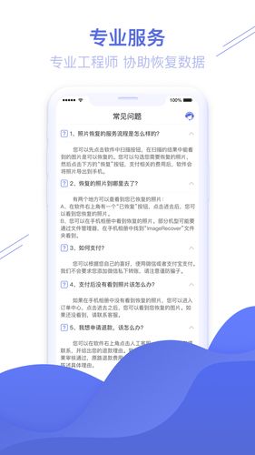 照片图片恢复精灵软件封面