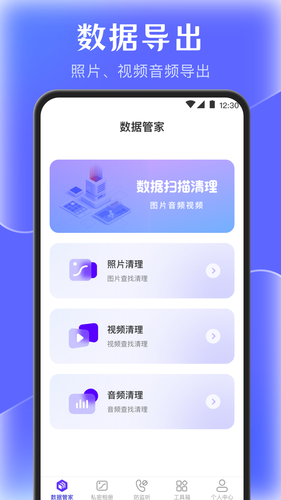 闪电清理垃圾软件封面