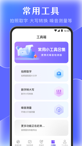 闪电清理垃圾软件封面