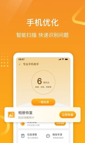 专业手机助手软件封面
