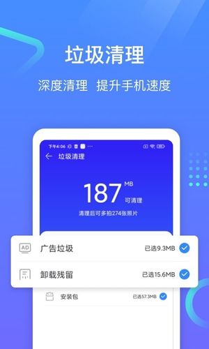 专业手机助手软件封面
