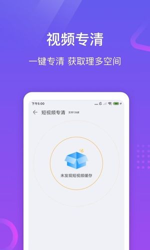 专业手机助手软件封面