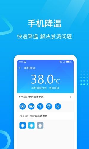 专业手机助手软件封面