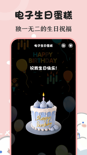 倒计时恋爱纪念日软件封面