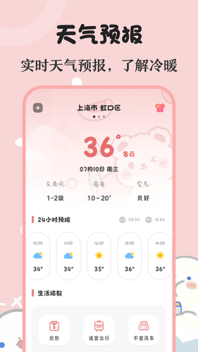 倒计时恋爱纪念日软件封面