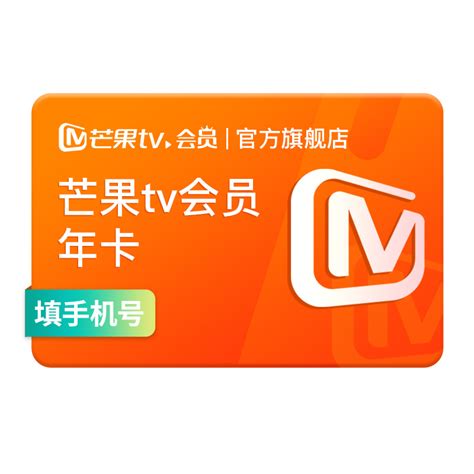 芒果TV会员有哪些附加功能