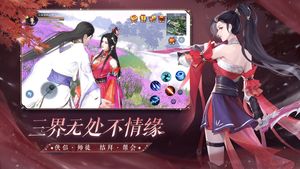 倩女幽魂软件封面