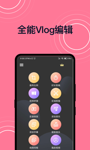 短视频剪辑软件封面