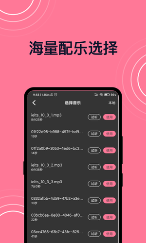 短视频剪辑软件封面