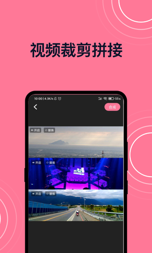短视频剪辑软件封面