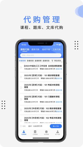 欣师代理商软件封面