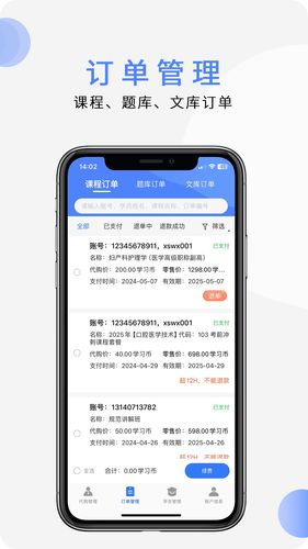 欣师代理商软件封面