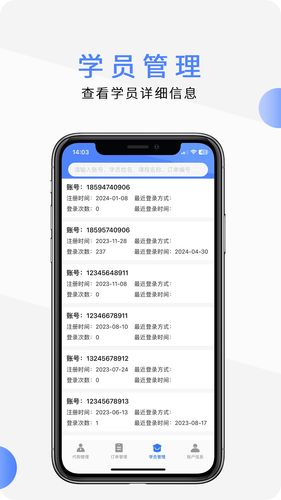 欣师代理商软件封面