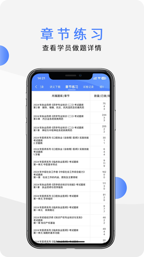 欣师代理商软件封面