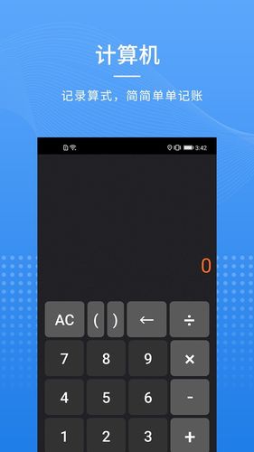 全能指南针软件封面