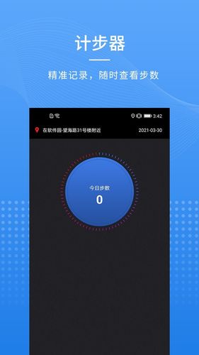 全能指南针软件封面