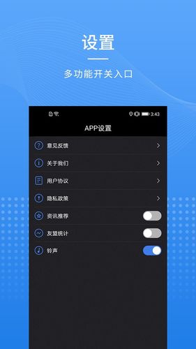 全能指南针软件封面