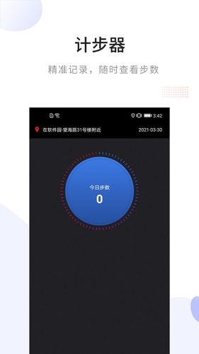 免费指南针软件封面