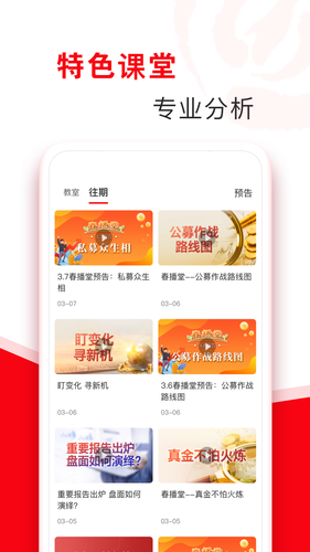 指南针股票软件封面