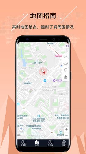 指南针软件封面