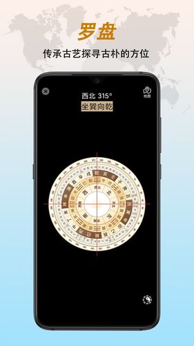 指南针软件封面