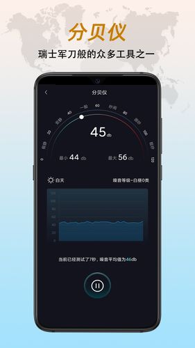 指南针软件封面