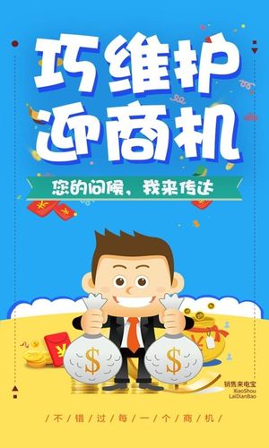 销售来电宝软件封面