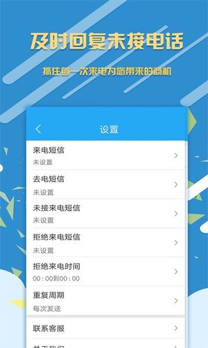 销售来电宝软件封面