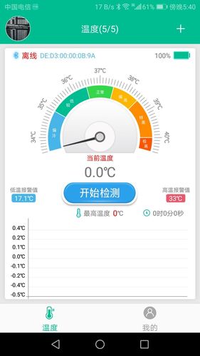 智能温度计软件封面