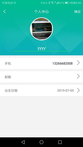 智能温度计软件封面