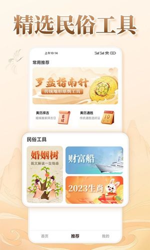 八字排盘软件封面
