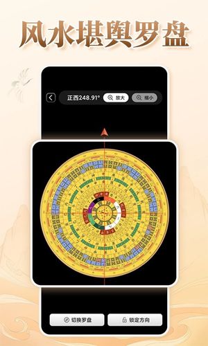 八字排盘软件封面