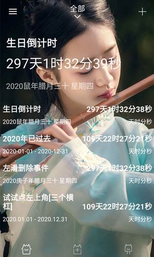 时间规划局软件封面