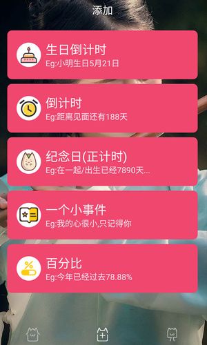 时间规划局软件封面