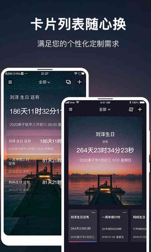 时间规划大师软件封面