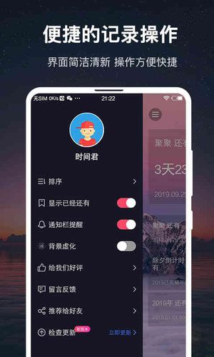 时间规划大师软件封面