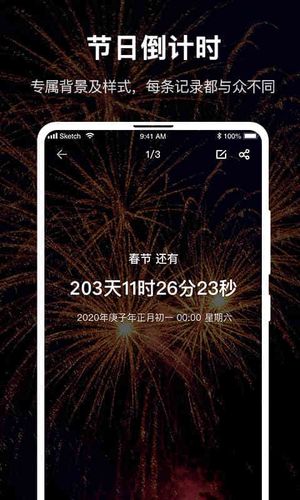 时间规划大师软件封面