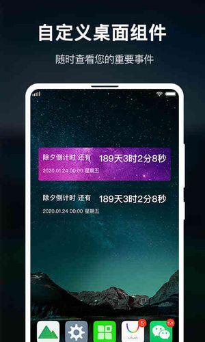 时间规划大师软件封面