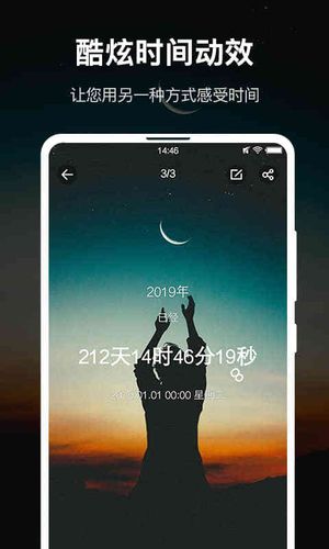 时间规划大师软件封面