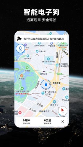 北斗牛导航软件封面