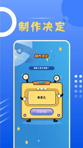 幸运大转盘软件封面