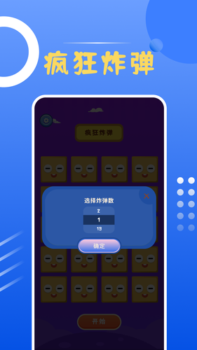 幸运大转盘软件封面