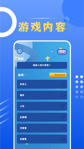 幸运大转盘软件封面