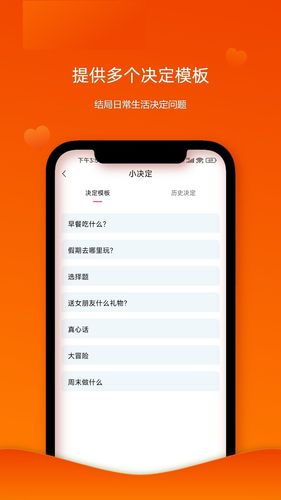 随机幸运转盘软件封面